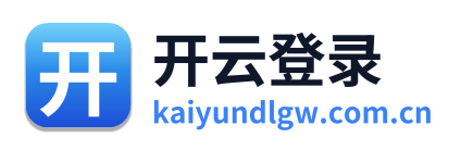 开云登录